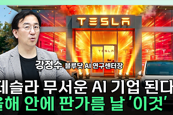 테슬라 vs 우버 연합군⋯올해 안에 로보택시 승부 난다 [찐코노미]
