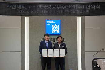 KAI, 조선대와 AI 기반 IPS 교육과정 개발