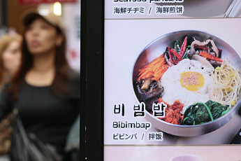 봄동비빔밥 다음은 이거다⋯SNS서 난리 난 '마늘종비빔밥'