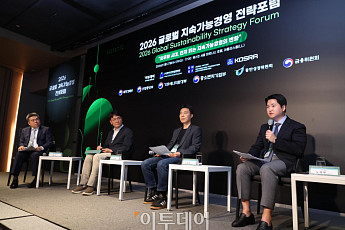 2026 GSSF, 패널토론 '지속가능성 공시기준 도입과 품질검증 체계' [포토]