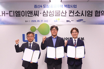 LH, DL·삼성 손잡고 ‘증산4 도심복합사업’ 본격화