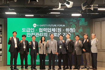 노란봉투법 시행에 원·하청 안전관리 기준도 변화…대한산업안전협회 포럼 개최