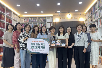 전주시 50+낭독커뮤니티, 전북점자도서관에 오디오북 기증