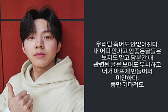 '열애설' 데이식스 도운, '탈퇴설' 못박았나⋯