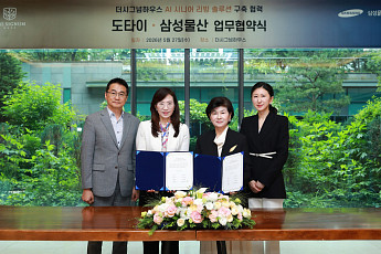 삼성물산, AI 시니어 리빙 솔루션 도입⋯더시그넘하우스 강남 적용