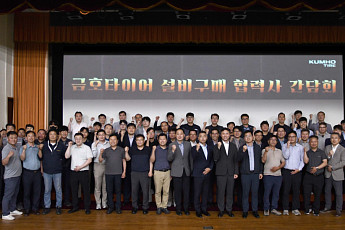 금호타이어, 협력사 간담회 개최…“공급망 ESG·탄소 대응 강화”
