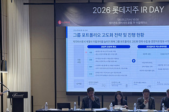 롯데, IR서 실적 반등 강조...“1분기 유통·호텔·화학 등 핵심사업군 영업익↑”