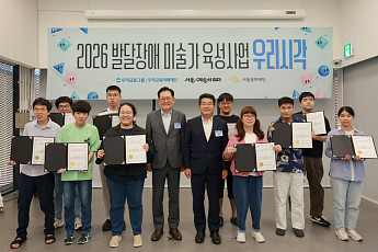 우리금융, 발달장애 미술가 육성 '우리시각 시즌3' 시작