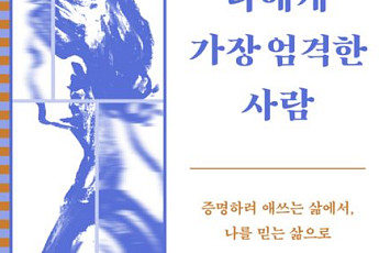 [신간] 현대인은 왜 작은 말 한마디에도 무너지는가