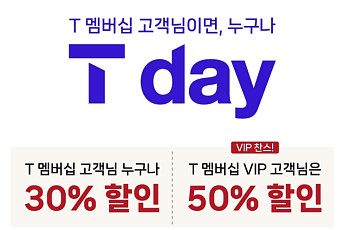 “6월 첫 주말엔 매드포갈릭 반값”…SKT T데이에 쏜다