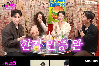 '나솔' 31기 경수♥순자, 유일한 '현커'⋯커플 인증샷 대방출