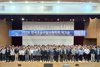 남궁은 한국초순수담수화학회 회장 