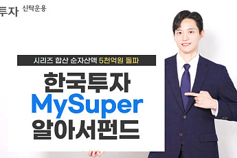 한투운용 