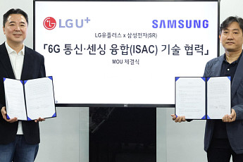 LG유플, 삼성전자와 통신·센싱 융합 기술 공동 연구…6G 기술 표준화 선도