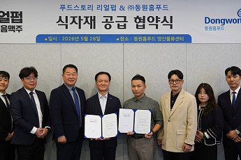 동원홈푸드,연 70억 규모 ‘리얼펍 살얼음맥주’ 식자재 공급 협약