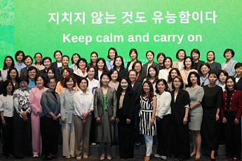 WIN '차세대 여성 리더 컨퍼런스' [포토]