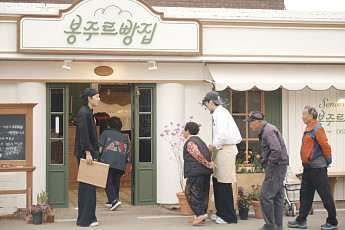 [브라보 문화 이슈] 65세 이상만 입장, '봉주르빵집'은 뭐가 다를까?