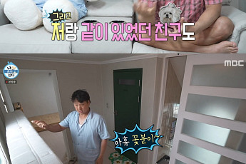 '나혼자산다' 구성환, 꽃분이 보낸 자리 새롭게⋯흔적 바라보며 