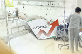 내년 의료수가 평균 1.65%↑…건보 재정 1.2조 추가 소요