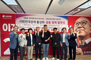 부산 사회적경제 예산 전국최저, 지원축소에 시장 후보들 예산 확대 공약 경쟁