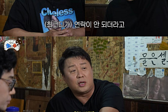 정준하, '무도' 함께한 최코디와 16년만에 재회⋯