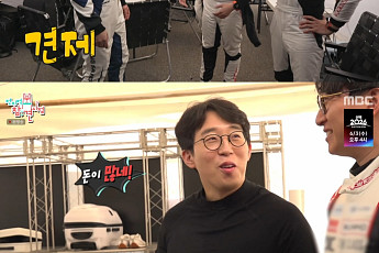 '전참시' 양상국, N1 레이싱 데뷔⋯잇섭과 라이벌 구도에 