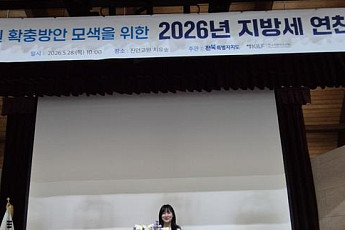 부안군, 전북지방세 연찬회서 우수상 수상