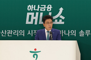 하나금융, 첫 통합 자산관리 행사 ‘머니쇼’ 성료