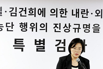 종합특검, 2차 수사 돌입 후 ‘윗선’ 정조준…尹·이상민 줄소환