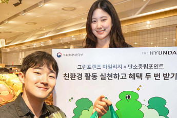 [포토] 현대백화점 “탄소중립 실천하면 마일리지 두 배 적립”