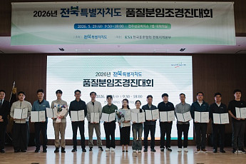 한전 전북본부 ‘일파만파’, 전북품질혁신 대표로 선발