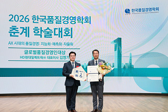 HD현대일렉트릭 김영기 사장, 2026글로벌품질경영인대상 수상