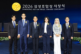 삼성호암상 36회 시상식 개최…조수미·오동찬 의료부장 등 6명 수상