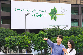 여름 입은 광화문글판…“지금이야!” 잎사귀의 초록빛 응원 전한다