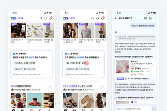 네이버 쇼핑앱 AI 에이전트, 사용자에게 먼저 대화 건넨다