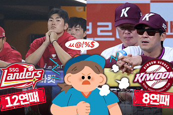 역대 프로야구 연패·연승 기록, 최종 순위는? [해시태그]