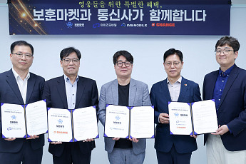 LG유플, ‘모두의 보훈마켓’과 알뜰폰 사업자 연계…요금제 20~30% 할인