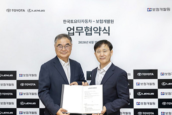 한국토요타자동차, 보험개발원과 협약…첨단안전장치 보험 할인 절차 간소화
