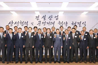 롯데건설, 건설산업 상생협력 협약 체결⋯공정거래 문화 확산