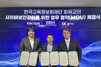 SK쉴더스, 360개 대학 사이버보안 지킨다…한국교육정보화재단·이스케이프솔루션과 MOU