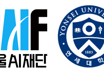 서울AI재단, 연세대와 'AI 디바이드' 해소 맞손… 리터러시 조사 개편