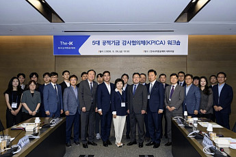 5대 공적기금 감사들 한자리에…한국교직원공제회, 감사협의체 워크숍 개최