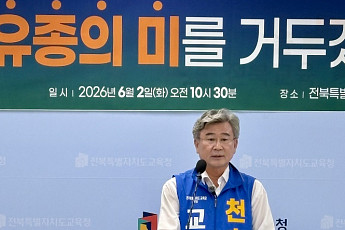 전북교육감 선거 하루 앞…천호성·이남호 막판 지지 호소
