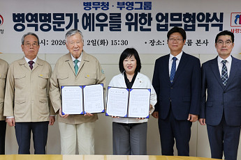 부영그룹, 병역명문가에 전국 6개 레저시설 이용 할인