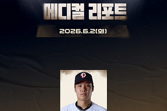 결국 수술대 오른 양재훈⋯두산 불펜에 찾아온 악재