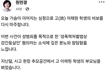 원민경 장관 