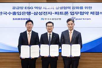 수은, 삼성전자 협력사 재생에너지 전환 지원