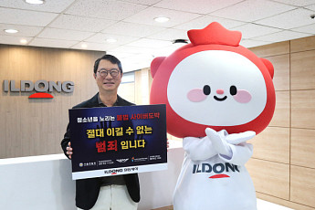 윤웅섭 일동제약 회장 , ‘청소년 사이버 불법 도박 근절 캠페인’ 동참