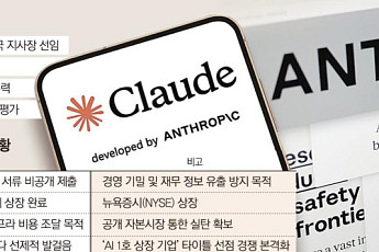 IPO 앞둔 앤스로픽, 한국서 오픈AI 추격전 본격화 [AI 상장전]