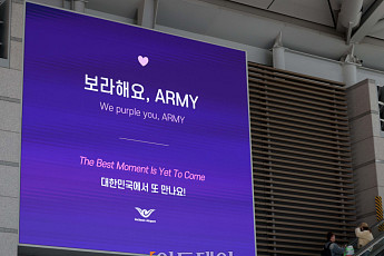 한국관광공사, BTS 부산 콘서트 연계 지역관광 홍보 강화